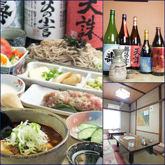 酒彩 ねもと