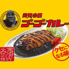 ゴーゴーカレー池袋サンシャイン中央通りスタジアム