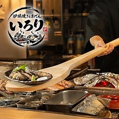 いろり 上野店