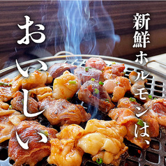 焼肉ホルモンたけ田 赤羽店