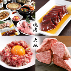 焼肉大地