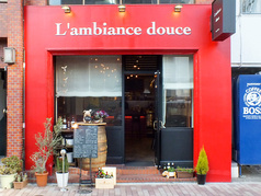 L'ambiance douce ランビアンス ドゥ―ス