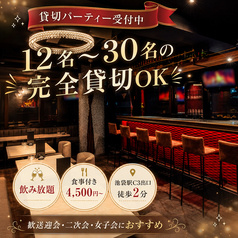 エルバフ 池袋店