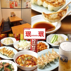中華料理 みんみん