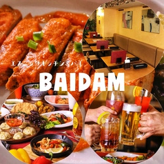 ネパール居酒屋 バイダム BAIDAM