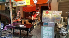 CASA DE EDUARDO カーサデエドゥアルド