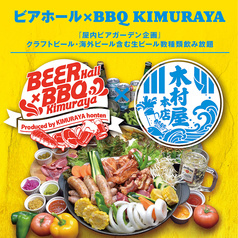 KIMURAYA キムラヤ 品川港南口