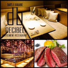 イタリアン&カラオケ デシベル DECIBEL