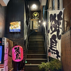 よし鳥 駒沢