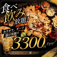【貸切◎飲み放題×個室】ITO~The Thread~