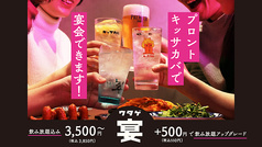 PRONTO プロント 神田店