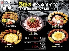 ヘルシー韓友家 ハヌガ