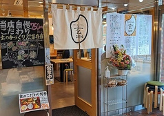 手しおごはん 玄 新宿南口店
