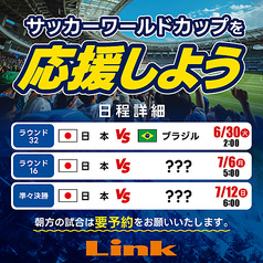 Link蒲田店