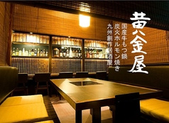 黄金屋 渋谷店