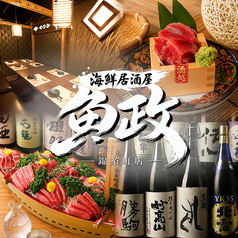 魚政 錦糸町店