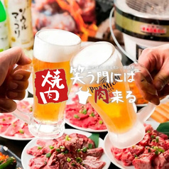 焼肉 笑う門には肉来る 若松河田店