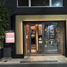 ももたろう 麻布十番店