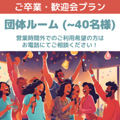 カラオケセブン 池袋サンシャイン通り2号店