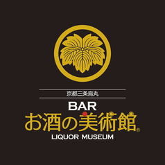 お酒の美術館 学芸大学駅前店