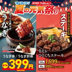 さかなや道場 西新井西口店