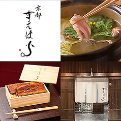 鰻 まえはら