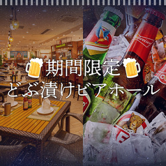ディップパレス 三田店