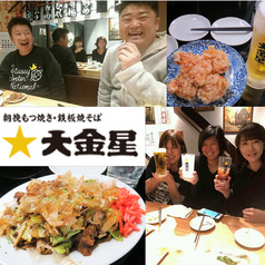 大金星 飯田橋店