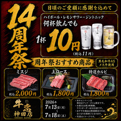 赤身焼肉のカリスマ 牛恋 神田店