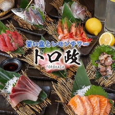 【完全個室完備】旨い魚とレモンサワー トロ政 品川店