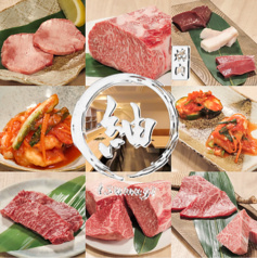 焼肉 紬 五反田