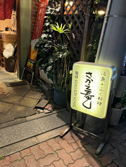 さかえ寿し