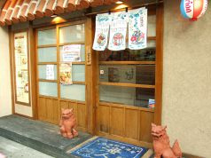 海人 うみんちゅ 田無店