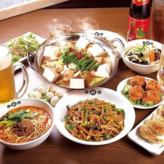 陳麻家 初台店