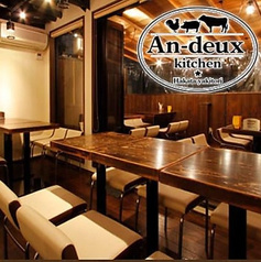 An deuxs kitchen アンドゥーズ キッチン 新橋