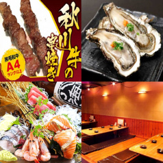 KAI 居酒屋 秋川店