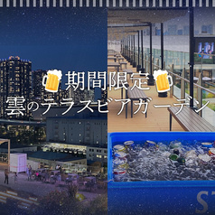 ディップガーデン テラス 有明ガーデン店