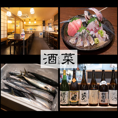 酒菜