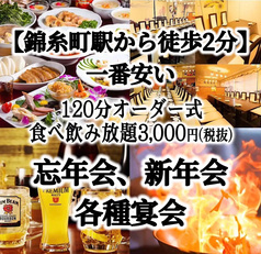 美味亭 びみてい 錦糸町本店