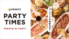 PRONTO プロント 東京シティアイカフェ店