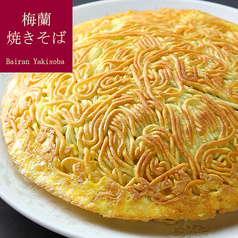 梅蘭 ヤエチカ店