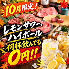 牛道 池袋西口2号店