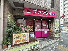 プァンタイ