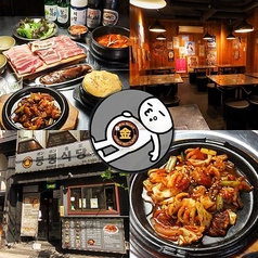 韓国料理ボンボン食堂