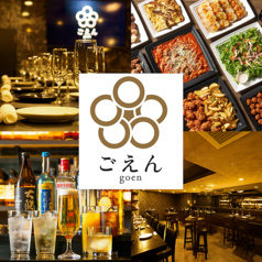 BAR ごえん