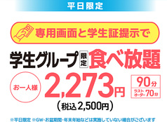 牛角 飯田橋西口駅前店