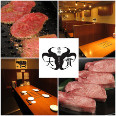 焼肉 大貫