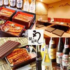 鰻の成瀬 板橋店