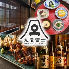丸壱富士 赤坂