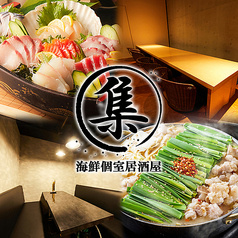 集 つどい 立川北口店